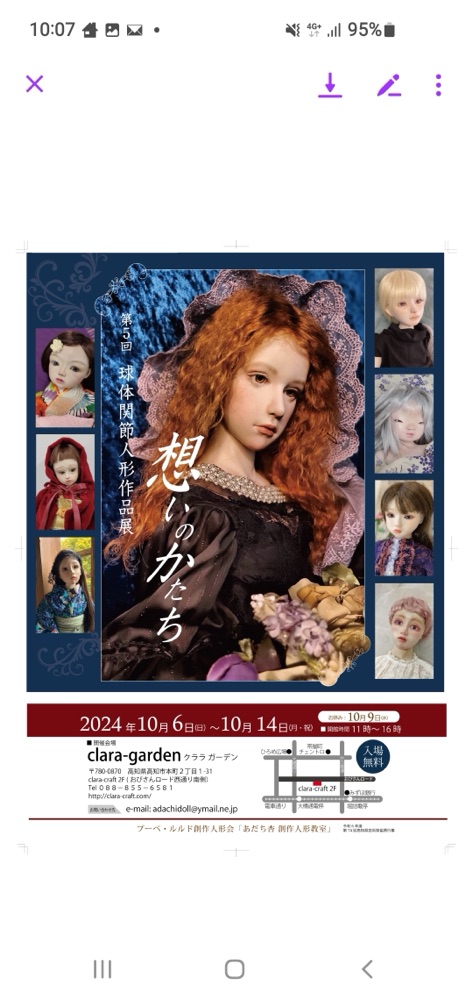 あだち杏 第5回創作人形教室展 会場風景 5