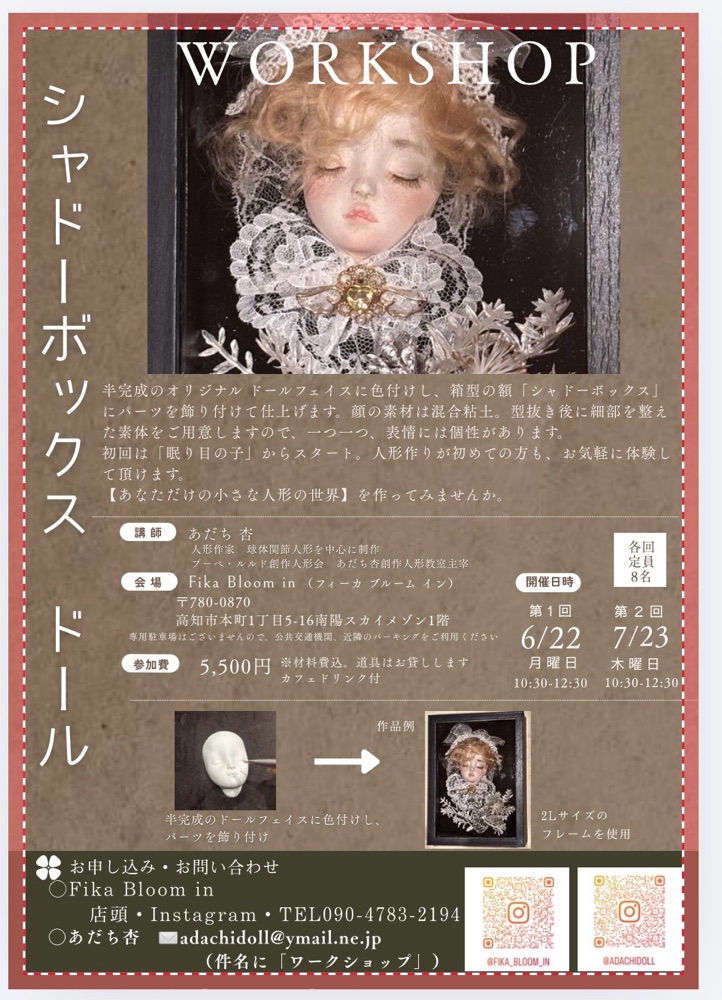 シャドーボックスドール制作体験の作品例
